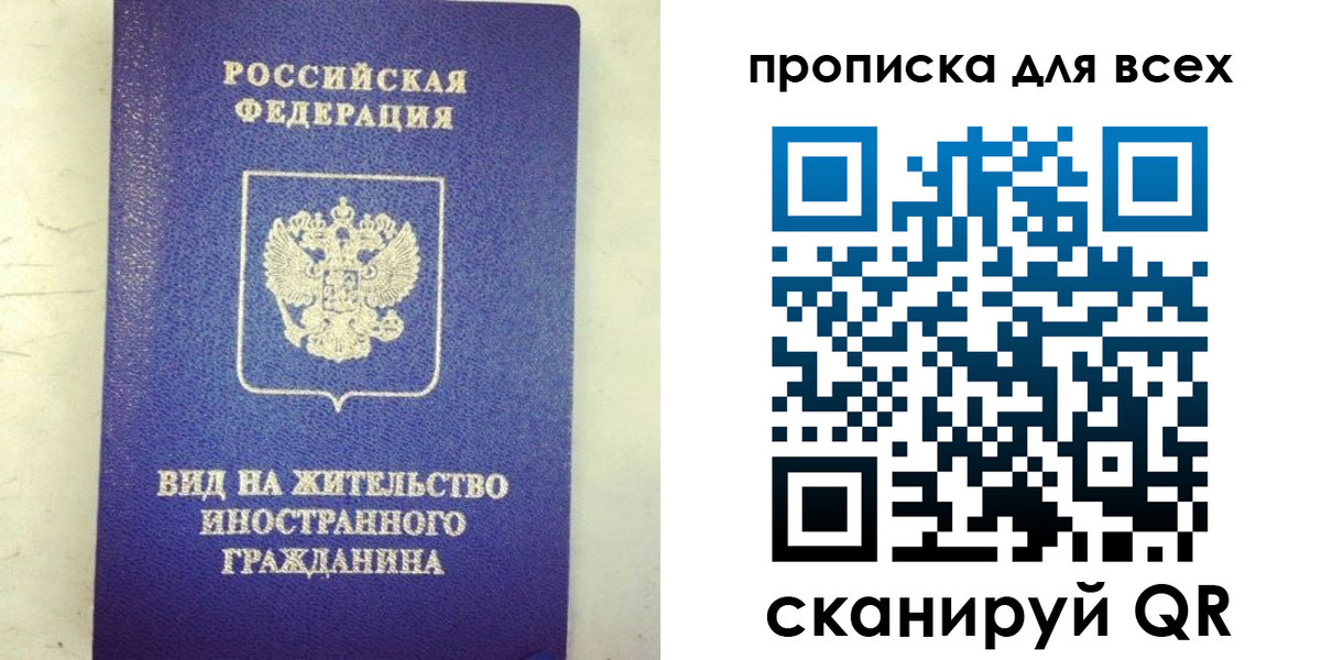 прописка штамп в Кизилюрте