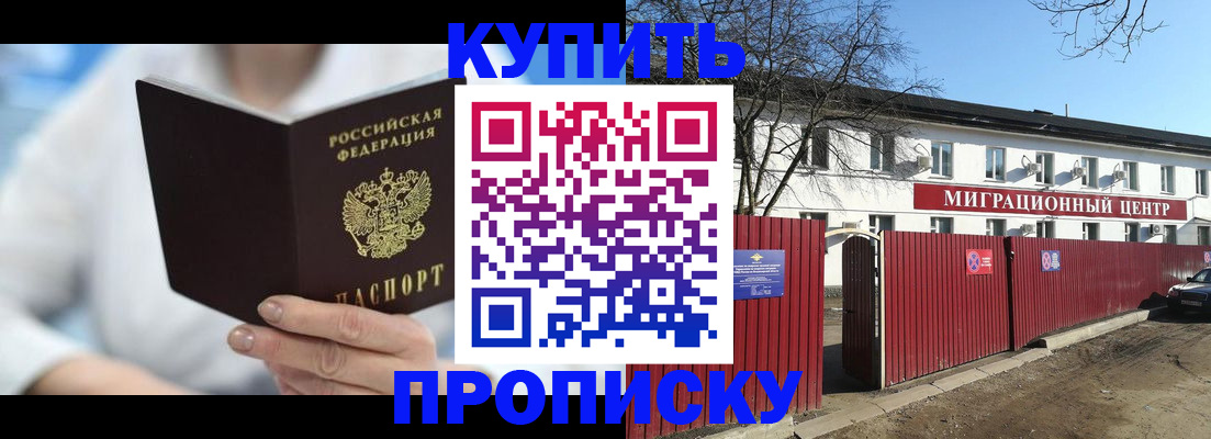 временная регистрация собственник в Кизилюрте