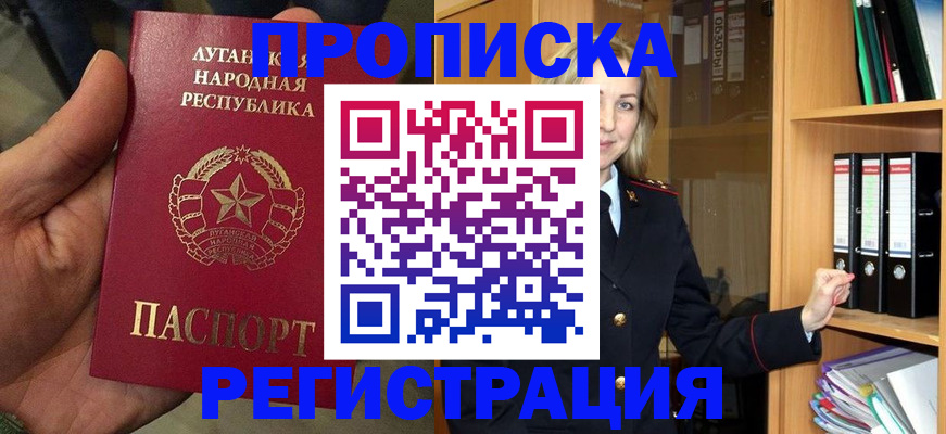 временная регистрация купить в Кизилюрте