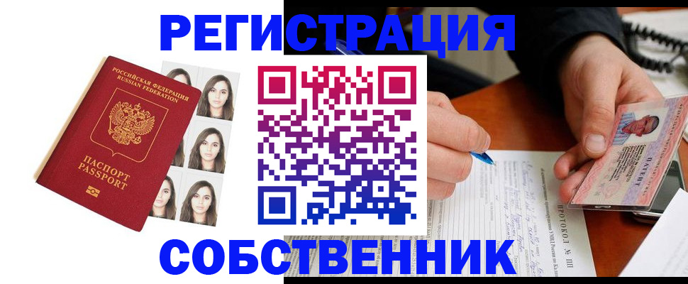 временная регистрация для всех в Кизилюрте