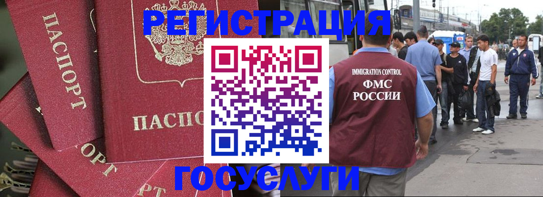 купить прописку в Кизилюрте