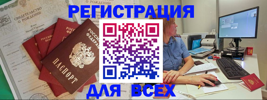 прописка иностранных граждан в Кизилюрте