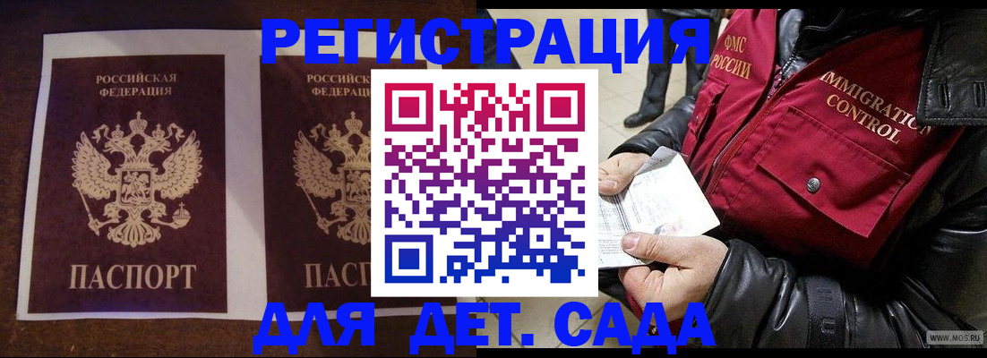 прописка для школы в Кизилюрте